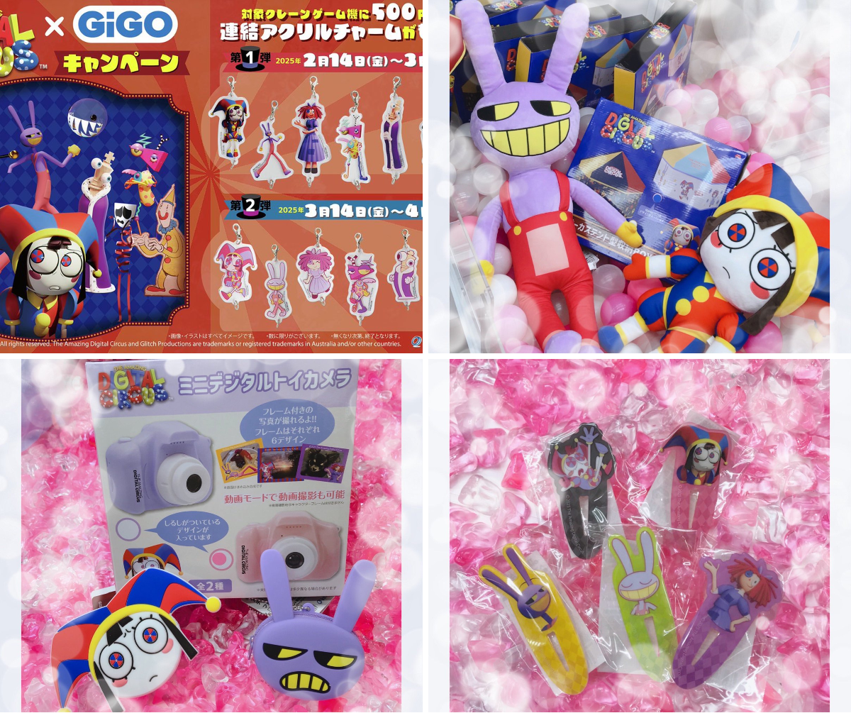 GiGO 渋谷 az X-en: „【キャンペーン情報