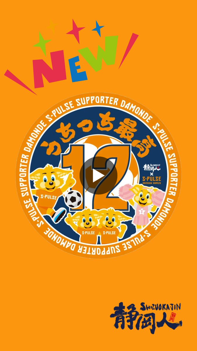 静岡人 on X: 