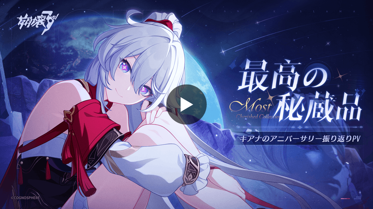 崩壊3rd公式 on X: 