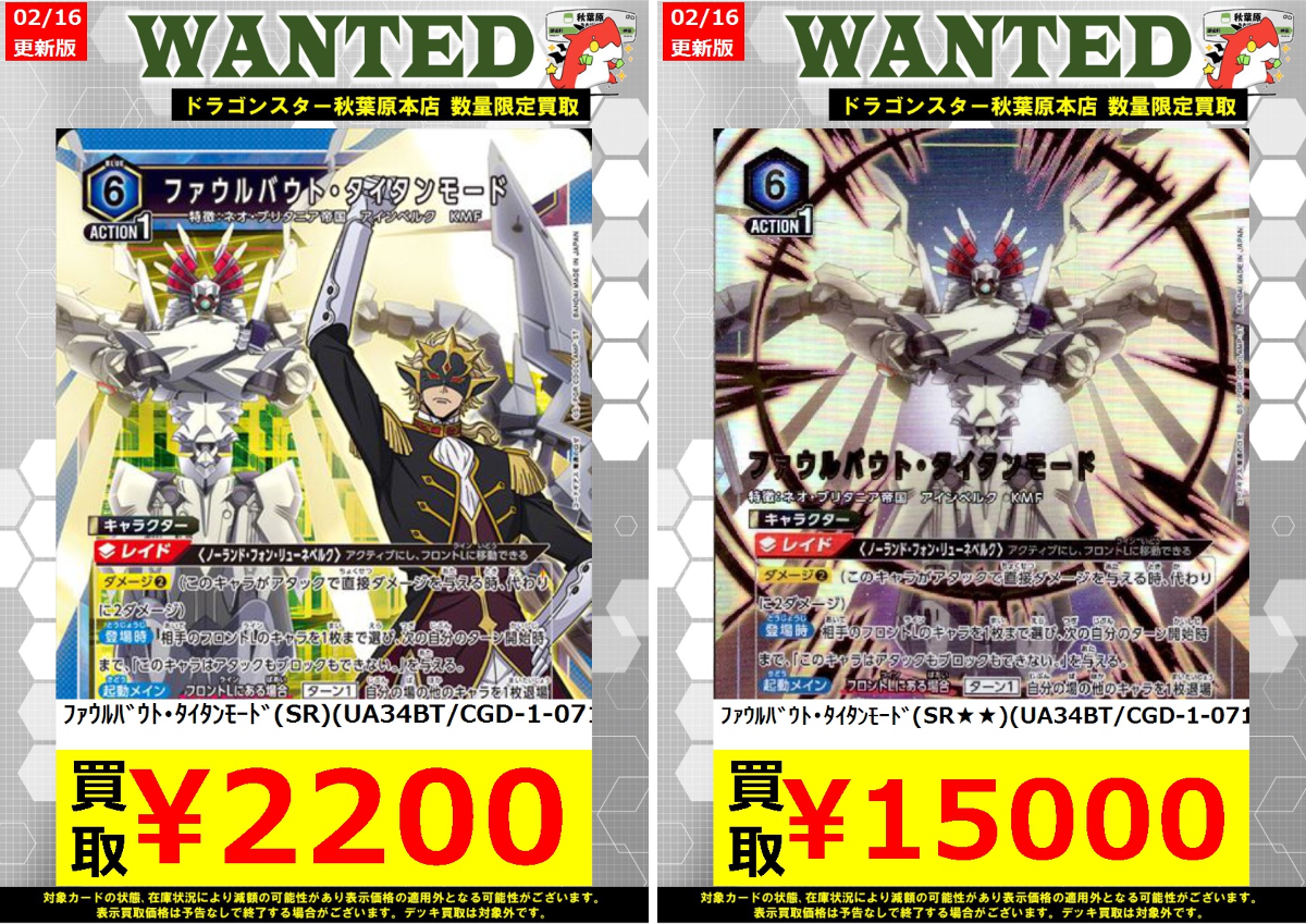 ドラゴンスター秋葉原店 on X: 