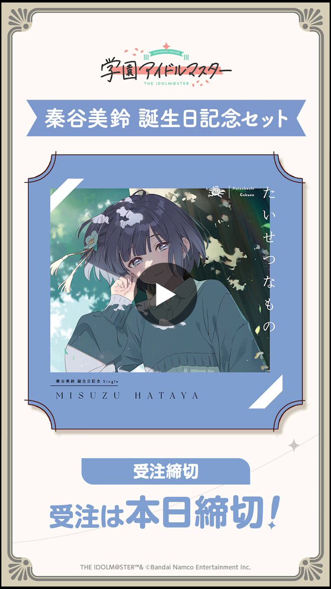 学園アイドルマスター／学マス【公式】 on X: 