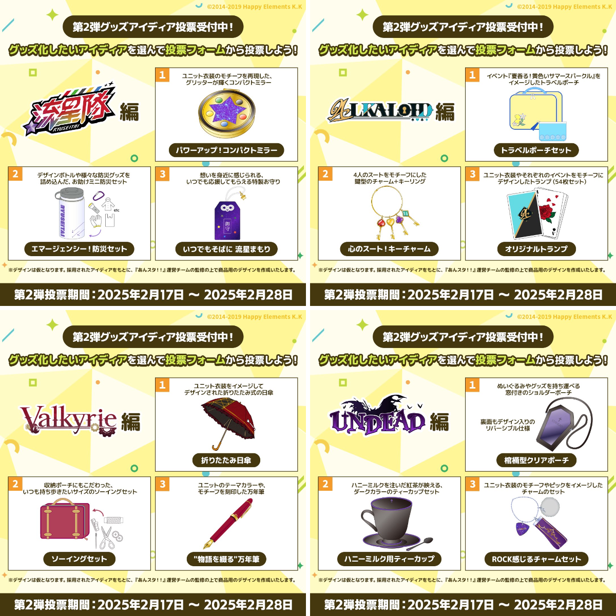 あんさんぶるスターズ！！【公式】 on X: 