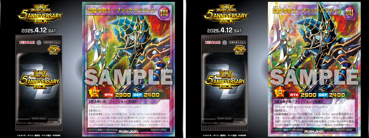 公式】遊戯王ラッシュデュエル on X: 