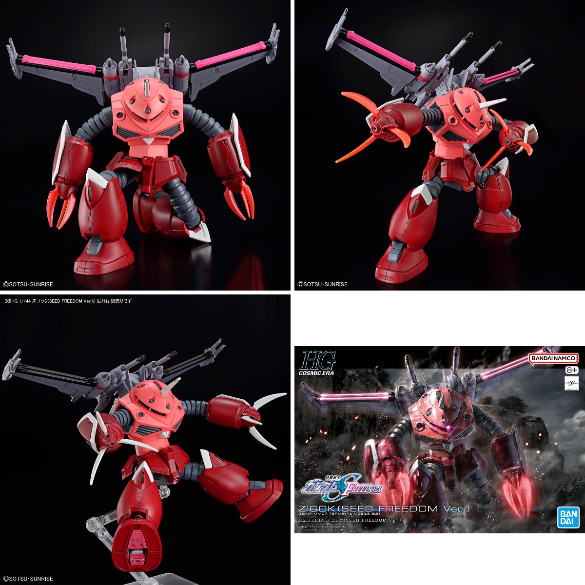 BANDAI HOBBY公式（BANDAI SPIRITS） on X: 