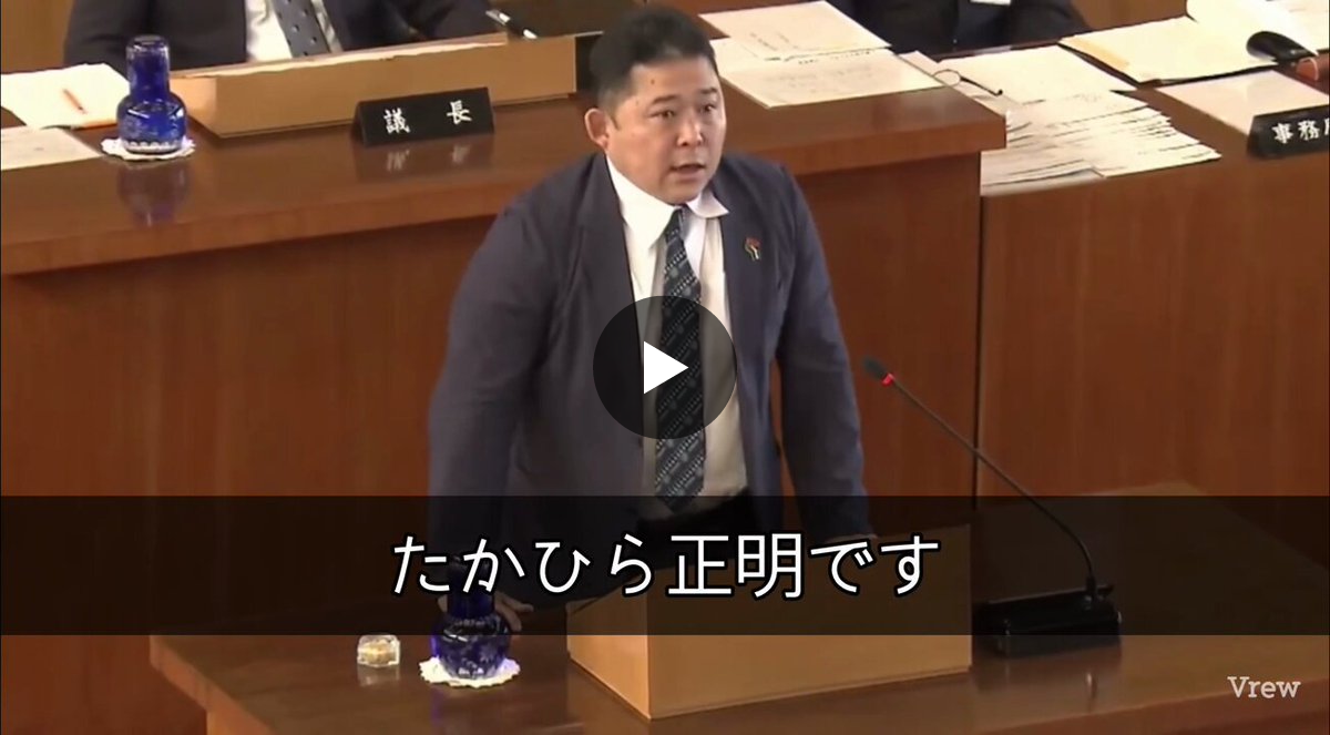 公の場での発言・インタビュー報道記録