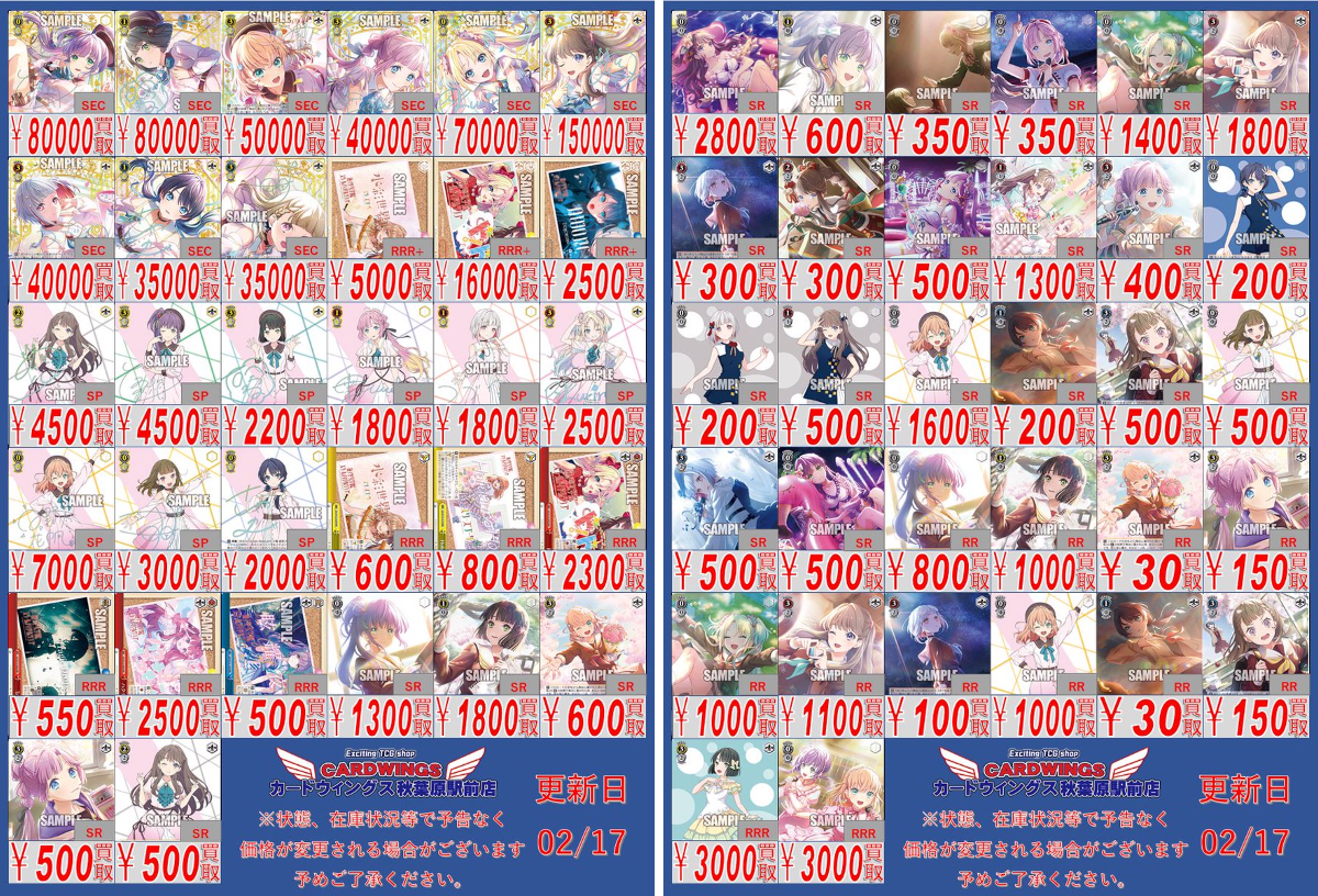 CARDWINGS秋葉原駅前店 on X: 