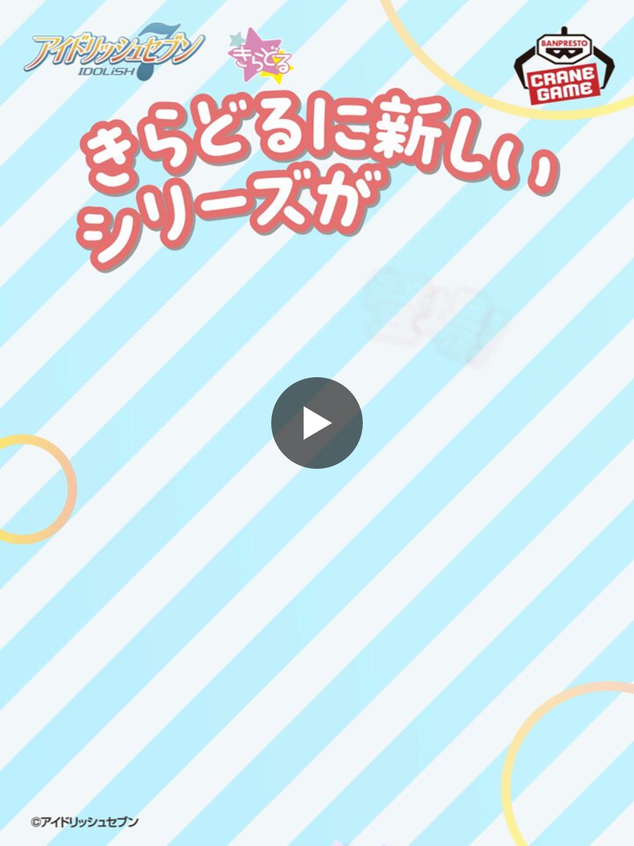 バンプレストブランド(BANDAI SPIRITS) on X