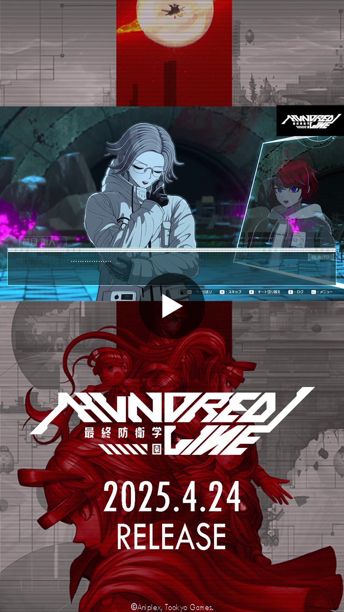 公式】HUNDRED LINE -最終防衛学園-（ハンドレッドライン） on X