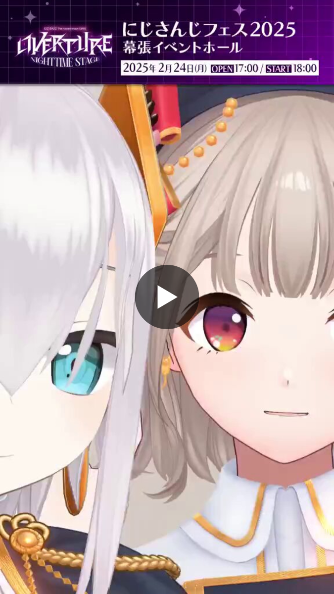 にじさんじ公式🌈🕒 on X: 