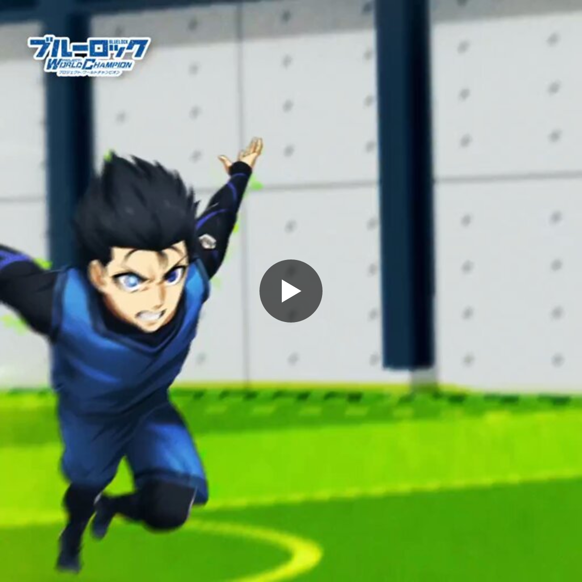 ブルーロック Project: World Champion 【公式】 on X: 