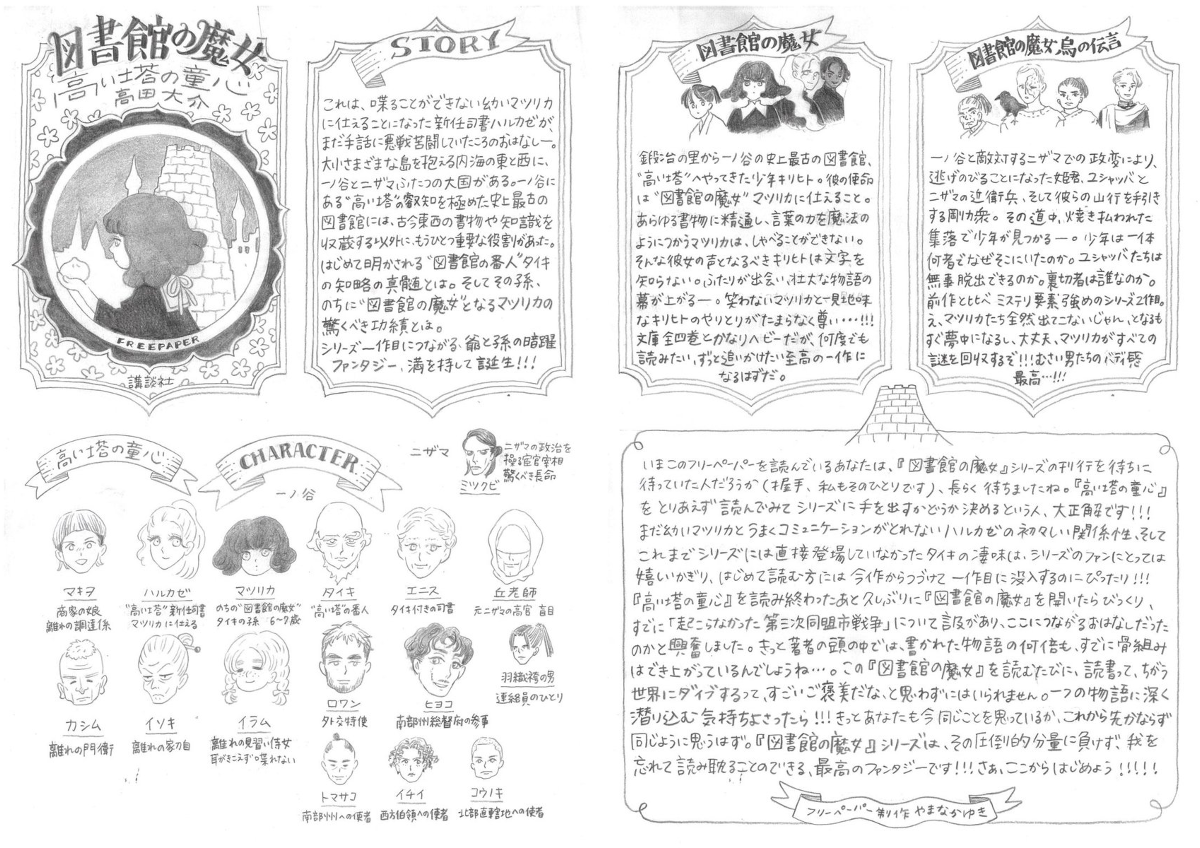 なかましんぶん編集長 on X: 