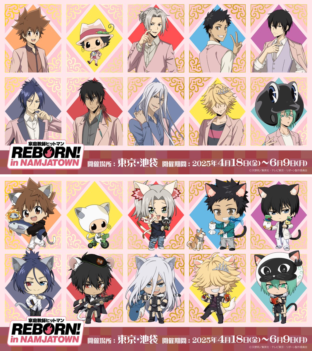 アニメ「家庭教師ヒットマンREBORN!」グッズ情報公式 on X