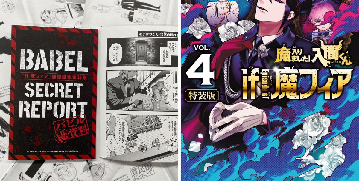魔フィア 4巻 40冊 まとめ売り 魔フィア 4巻 40冊 まとめ売り 魔入りました！入間くん if Episode of