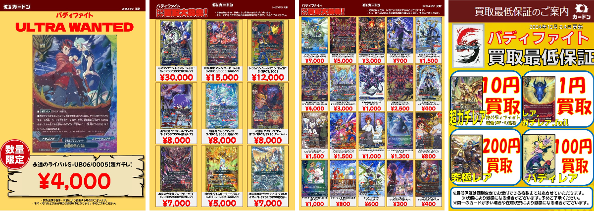 カードン秋葉原本店 on X: 