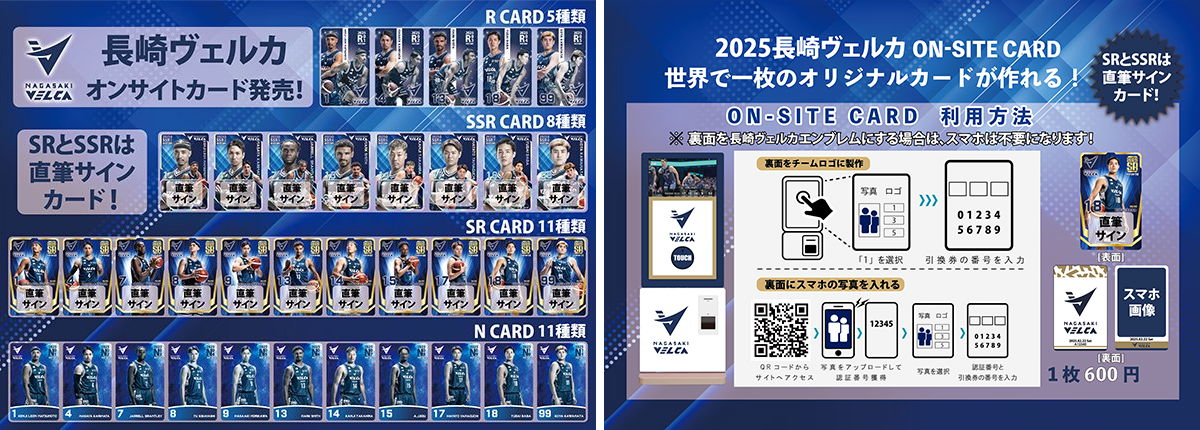 長崎ヴェルカ 公式 on X: 