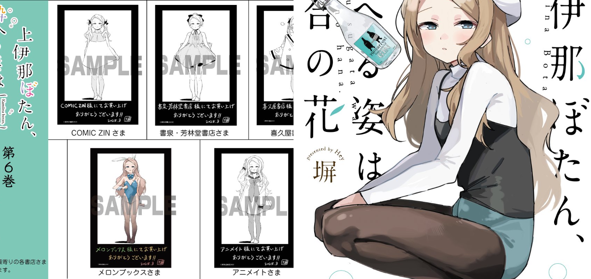 上伊那ぼたん、酔へる姿は百合の花』原作公式 on X: 
