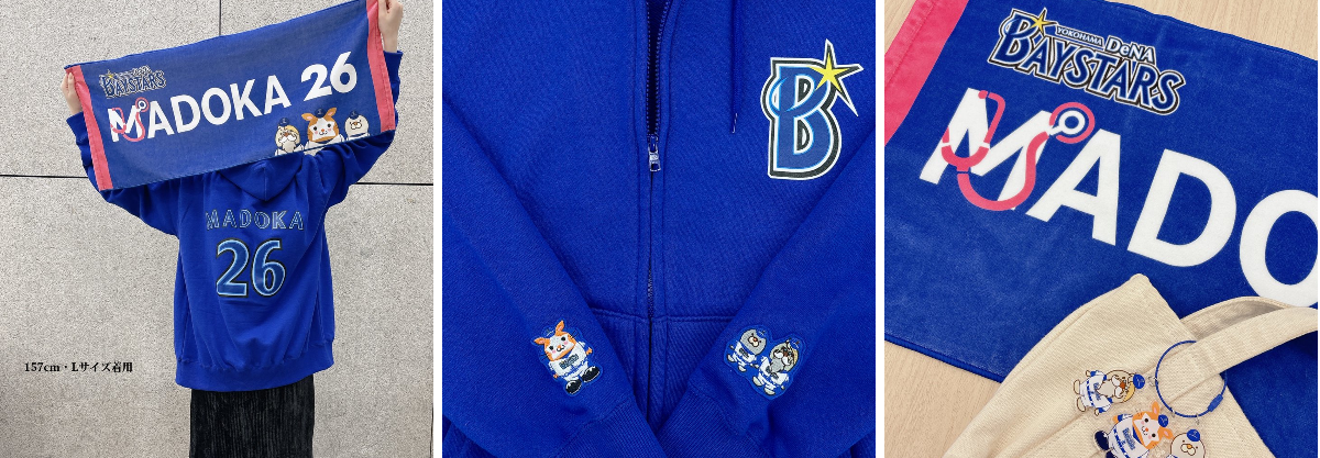 新品　まどか26歳、研修医やってます　グッズ　 ベイスターズ　パーカー TBSコンテンツ（イベント/グッズ）【公式】 on X: 