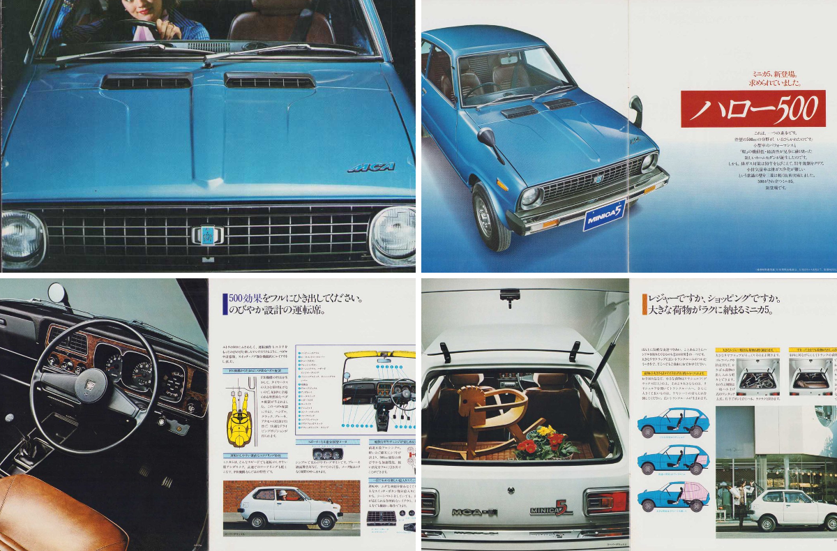 まるごとバナヌ в X: „1976年3月版、ミニカ5 のカタログ。 3代目