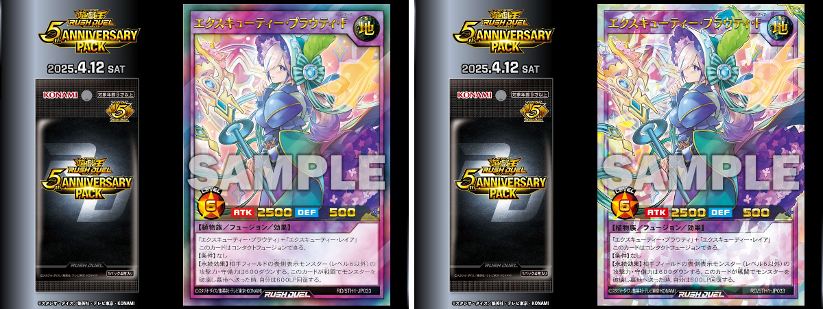 公式】遊戯王ラッシュデュエル on X: 