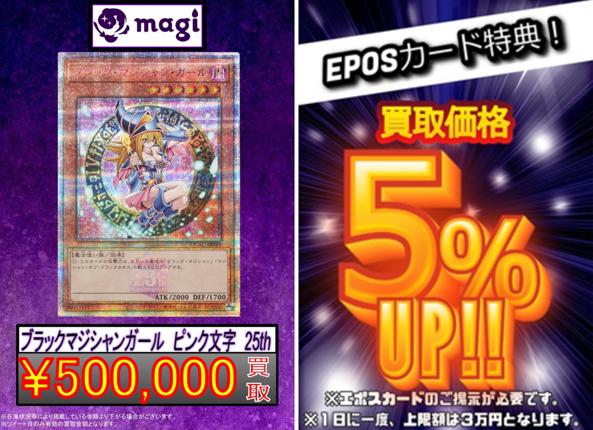 magi秋葉原ラジオ会館店【Cardshop】 on X: 