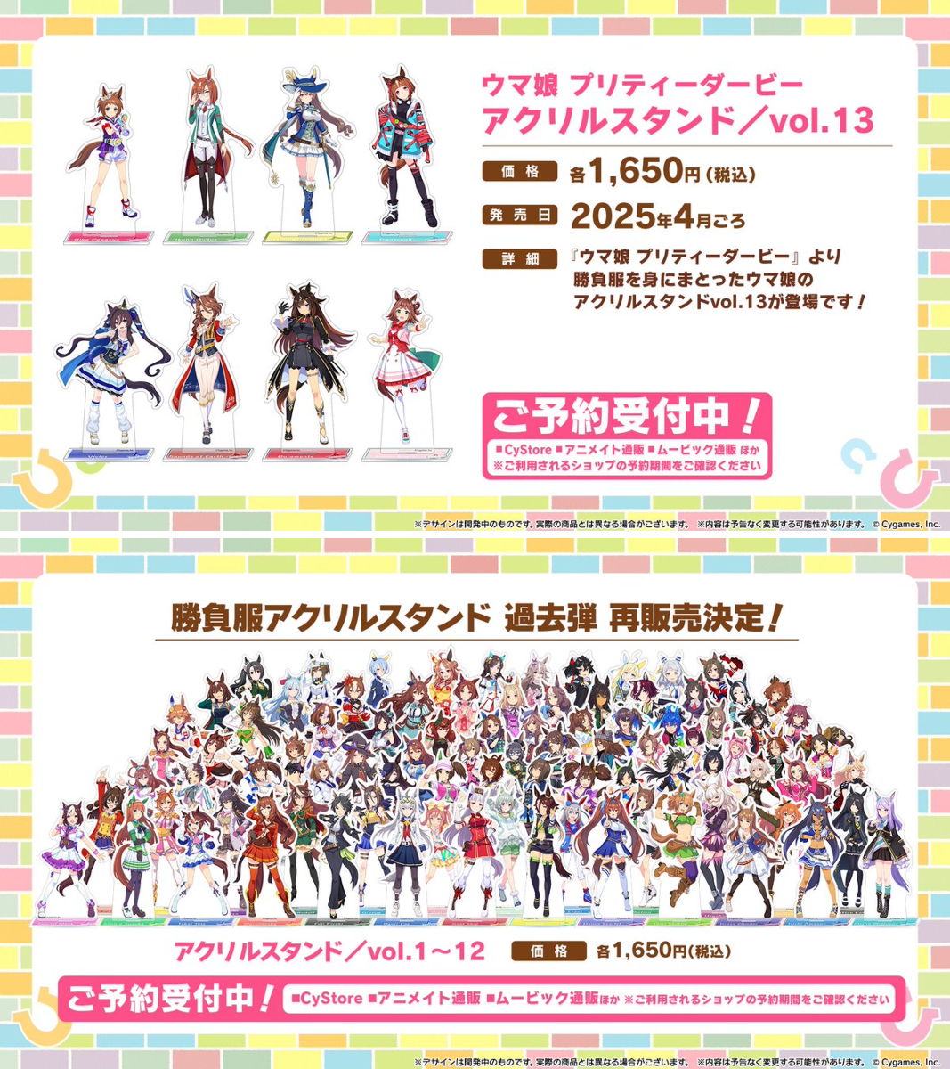 ウマ娘プロジェクト公式アカウント on X: 