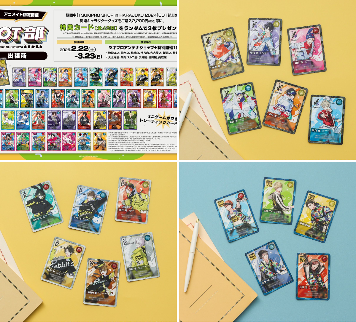 株式会社アニメイト on X: 