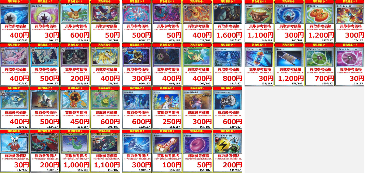 X-এ フルコンプ町田店: 