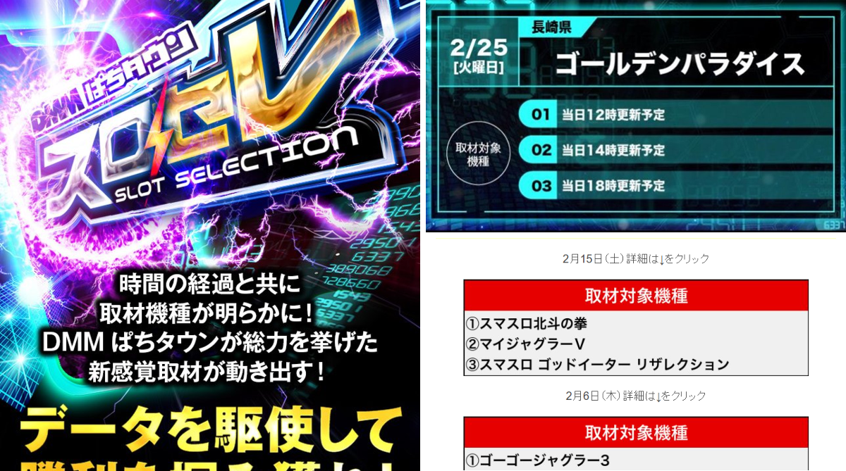 公式】DMMぱちタウン九州・沖縄 on X: 