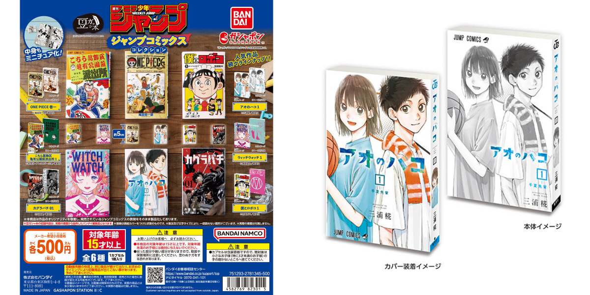 アオのハコ グッズ情報 (アオハコ) on X: 