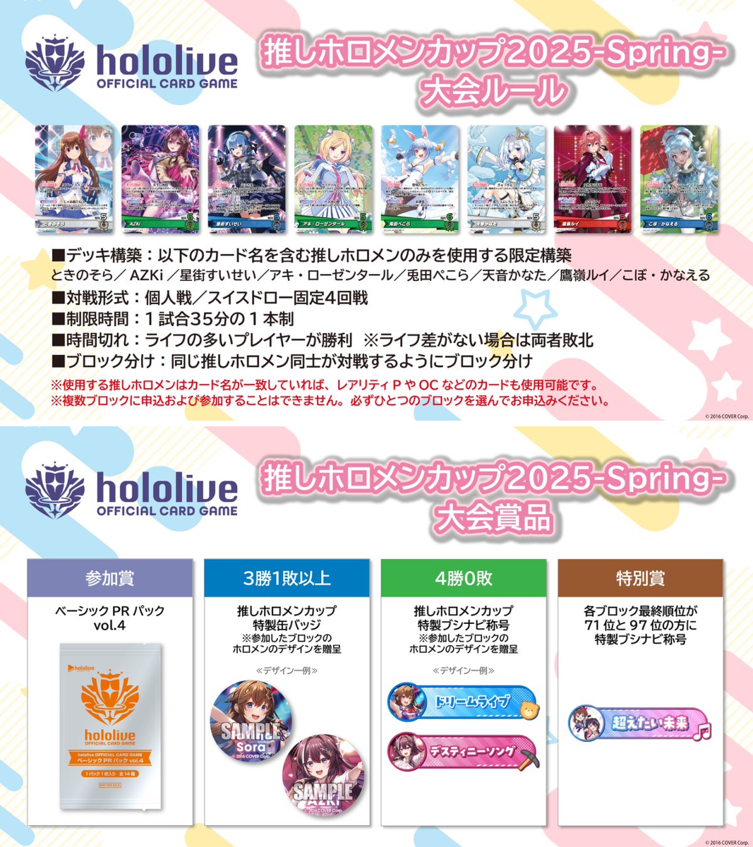 こぼかなえる 缶バッジ 推しホロメンカップ hololive OFFICIAL CARD GAME【公式】 on X: 