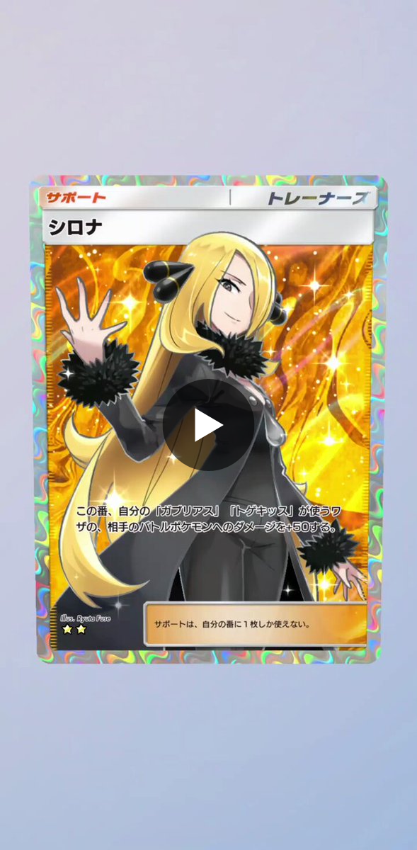 ポケポケ【公式】（Pokémon Trading Card Game Pocket） on X
