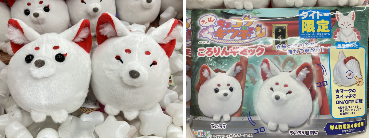【こぎつね】 X-এ タイステ旭店: 