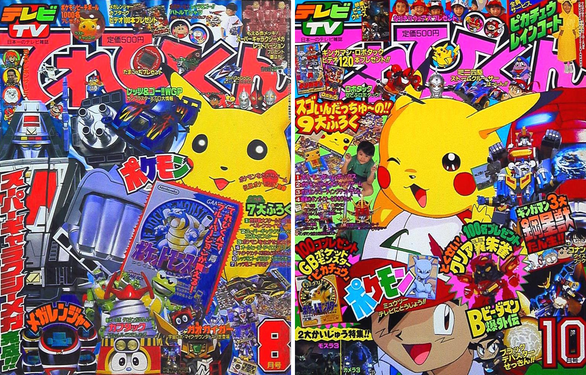 てれびくん【公式】 az X-en: „今日は「Pokémon Day」です！ 29年前の