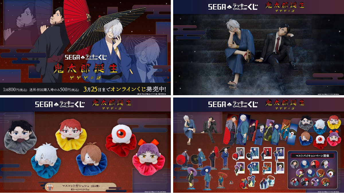 アニメ「ゲゲゲの鬼太郎」＆「鬼太郎誕生 ゲゲゲの謎」公式 on X