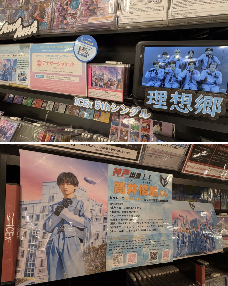 HMV三宮オーパ a X: 