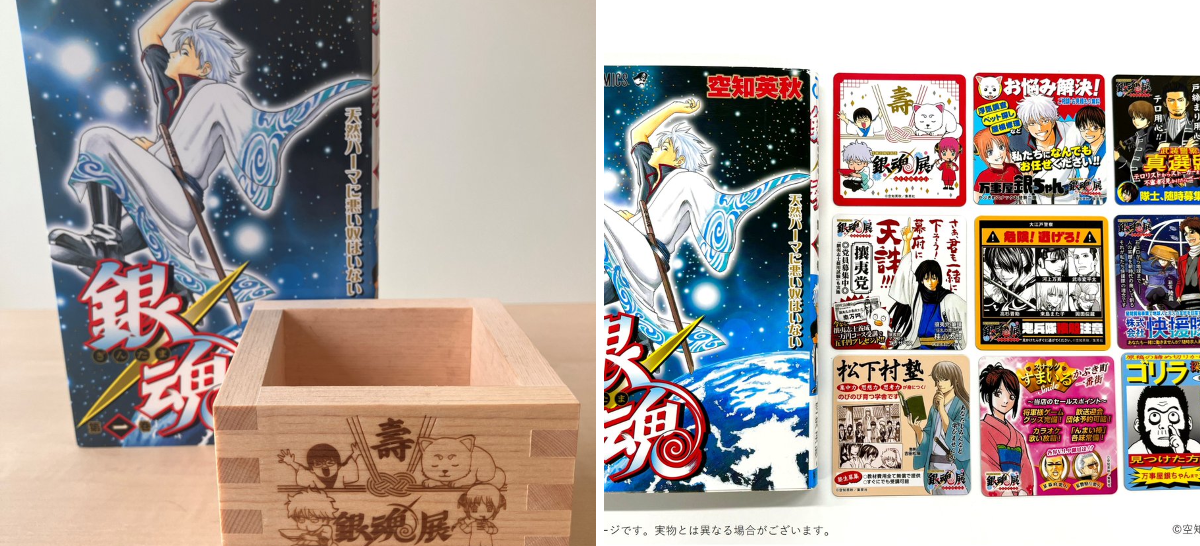生誕20周年記念 銀魂展 〜はたちのつどい〜【公式】 on X: 