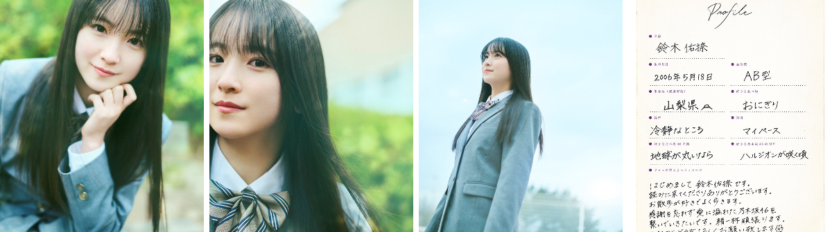 乃木坂46鈴木佑奈生写真14周年記念5種セミコン 乃木坂46鈴木佑奈生写真