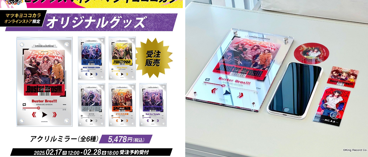 公式】マツキヨココカラ コラボキャンペーン on X: 