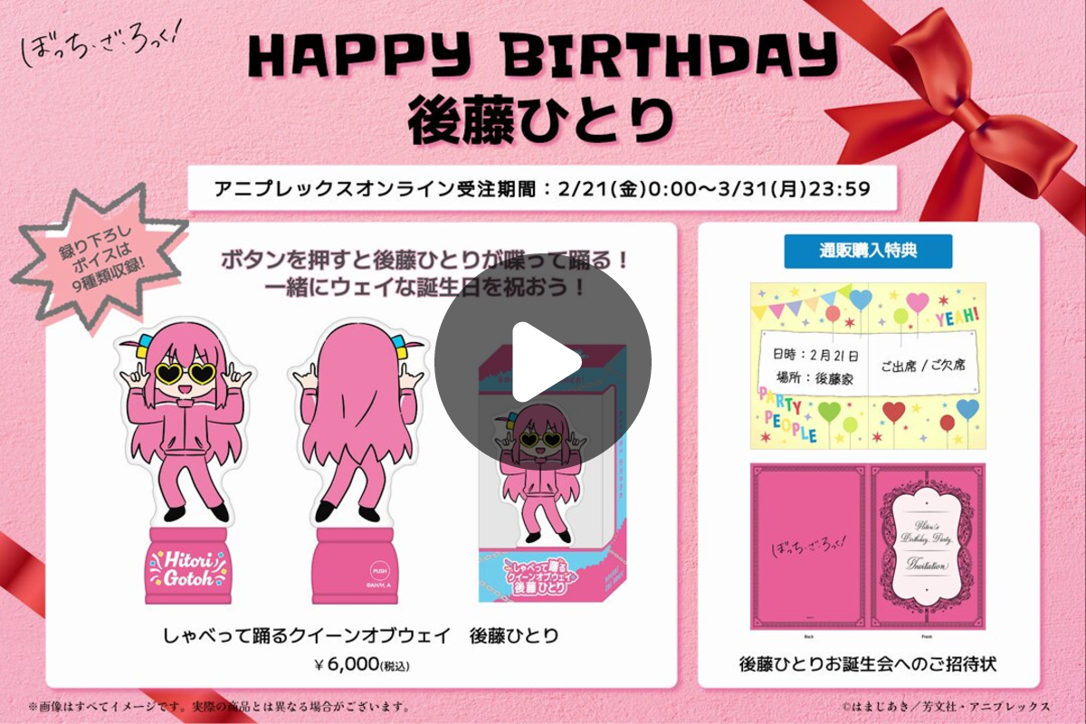 アニメ「ぼっち・ざ・ろっく！」公式 on X: 
