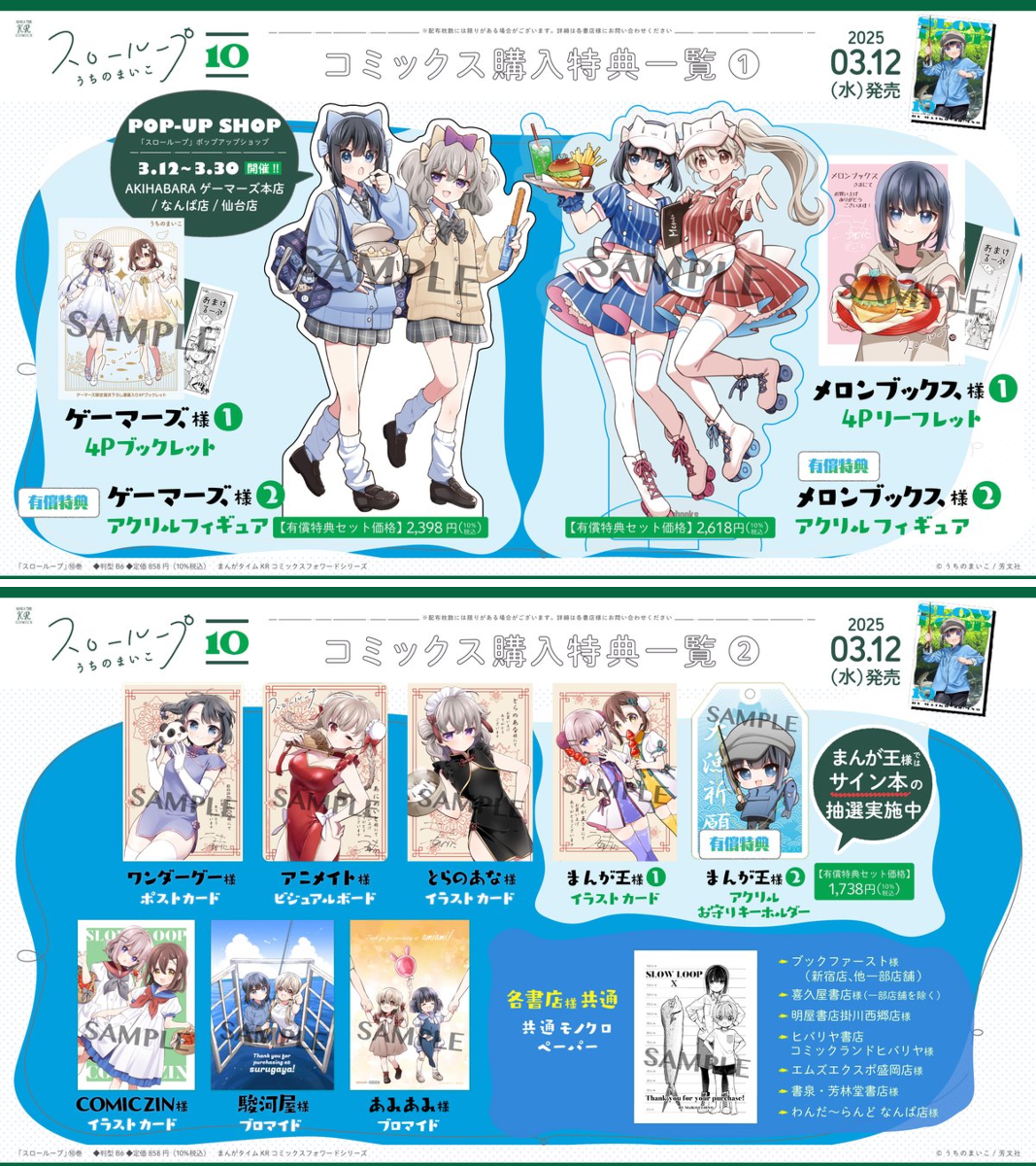 まんがタイムきらら編集部 on X: 