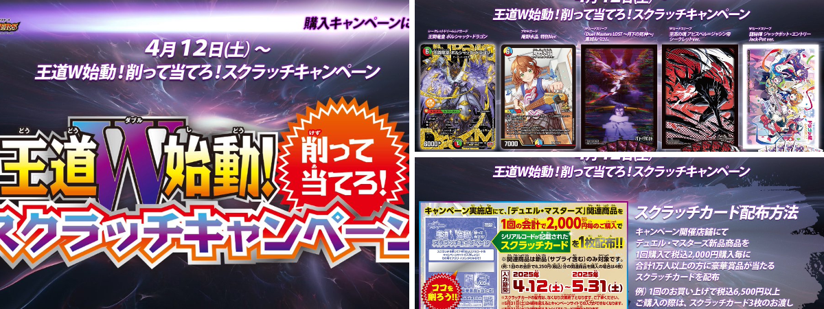 デュエル・マスターズ公式アカウント on X: 