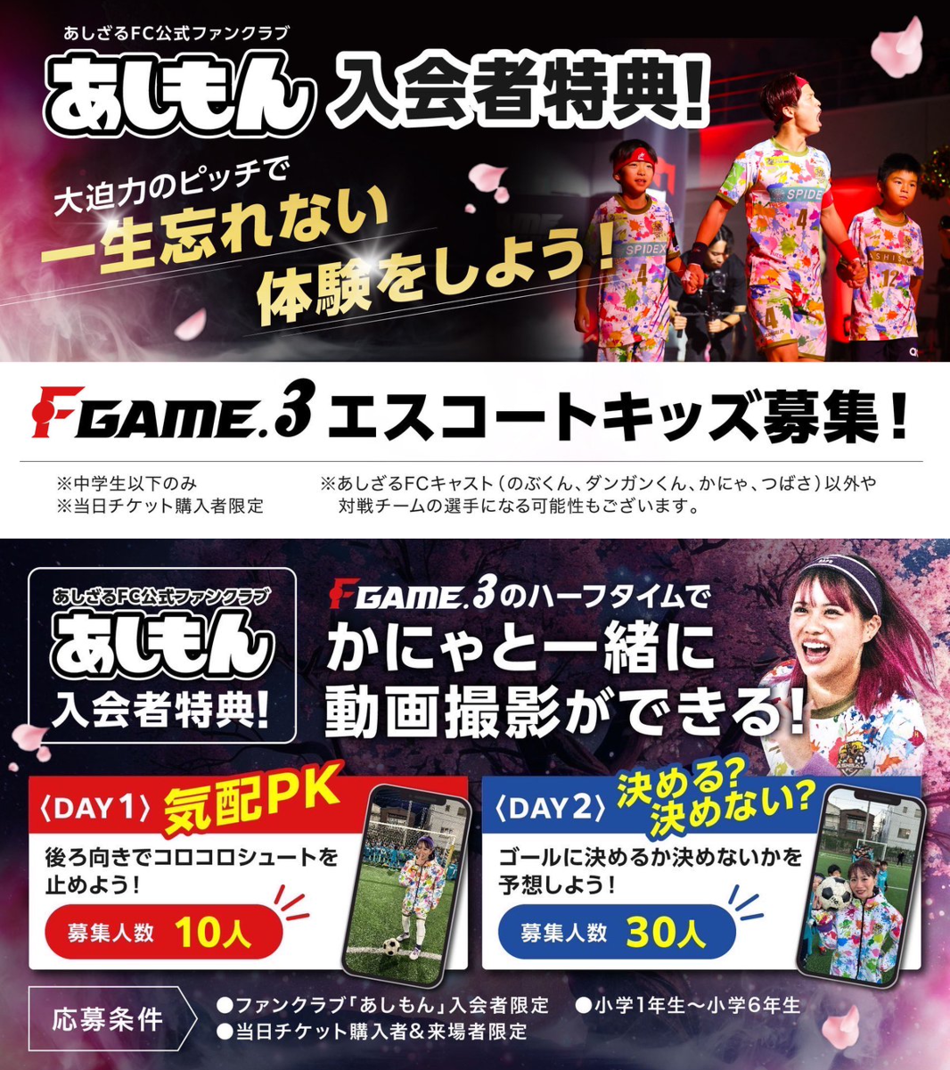 あしざるFC🐒⚽️ on X: 