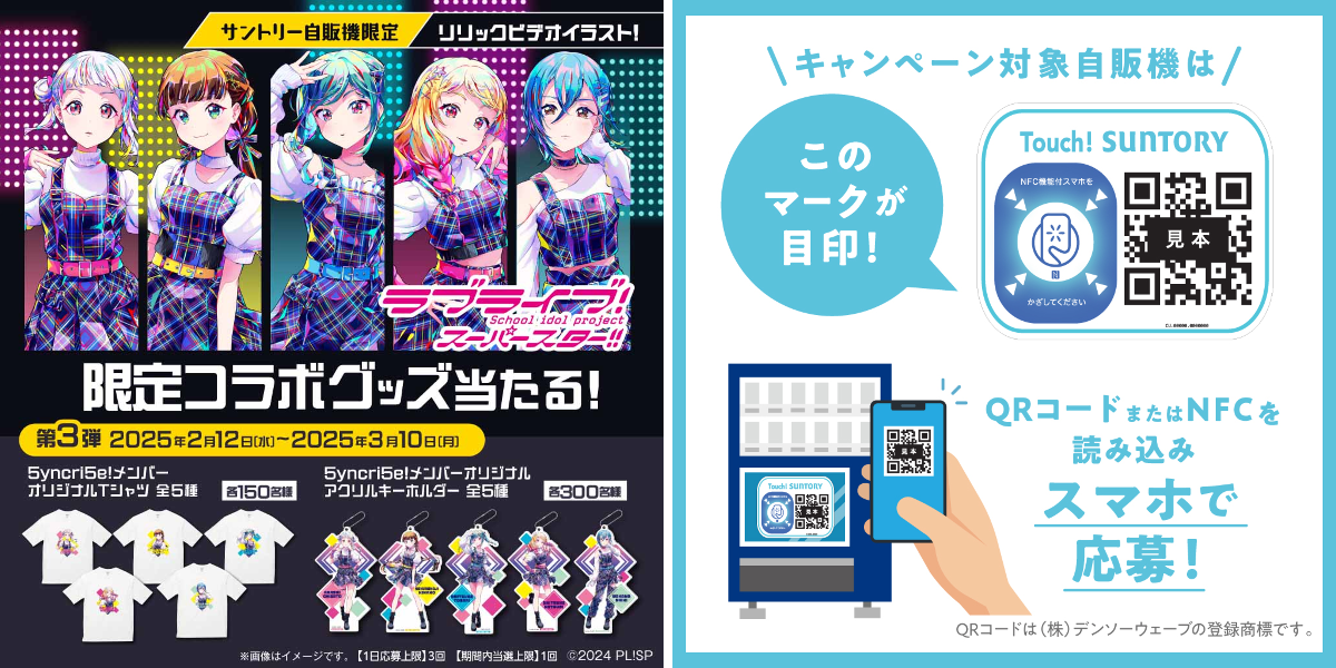 ラブライブ！スーパースター!!／Liella!公式 on X: 
