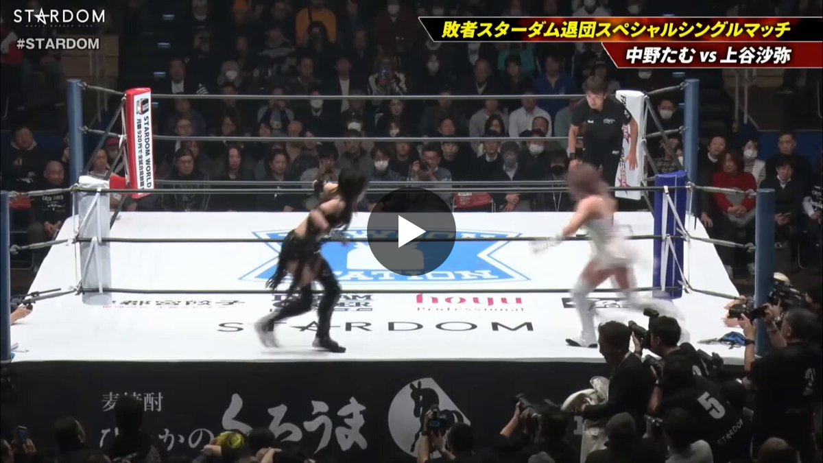 スターダム✪STARDOM on X: 