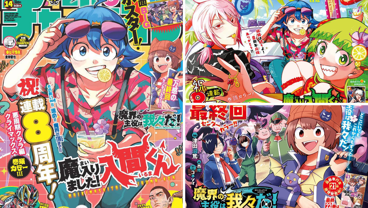 エリート志向　風間くん　SP 魔入りました！ 入間くん【公式】 on X: 
