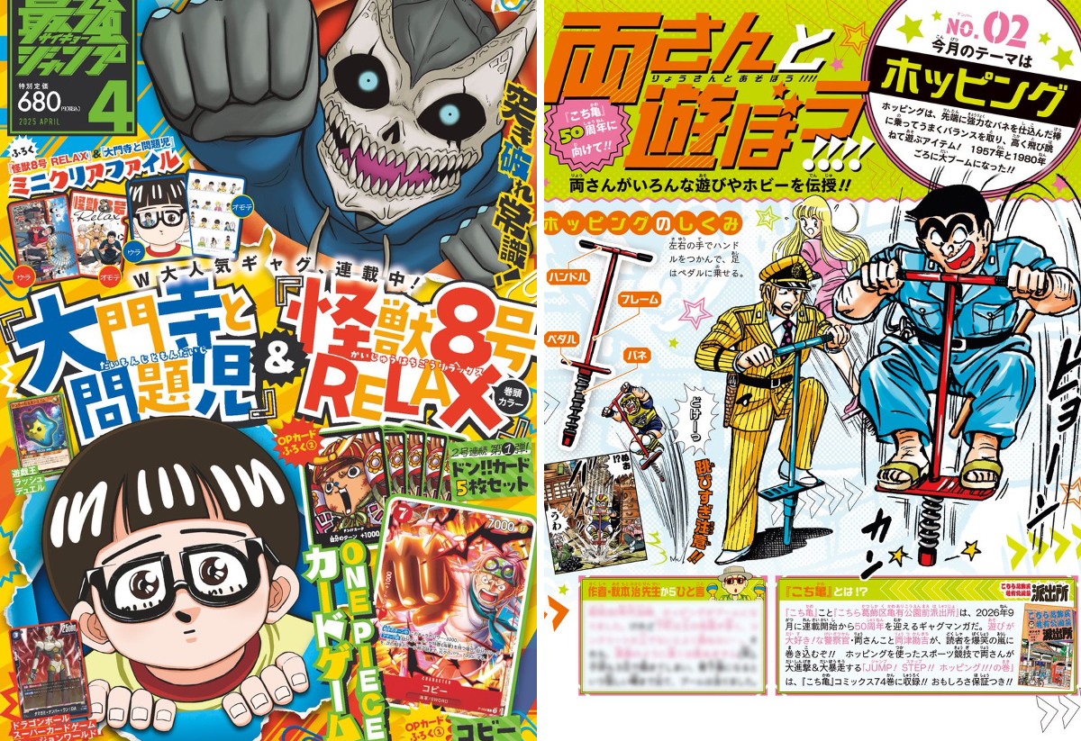 最強ジャンプ編集部 on X: 