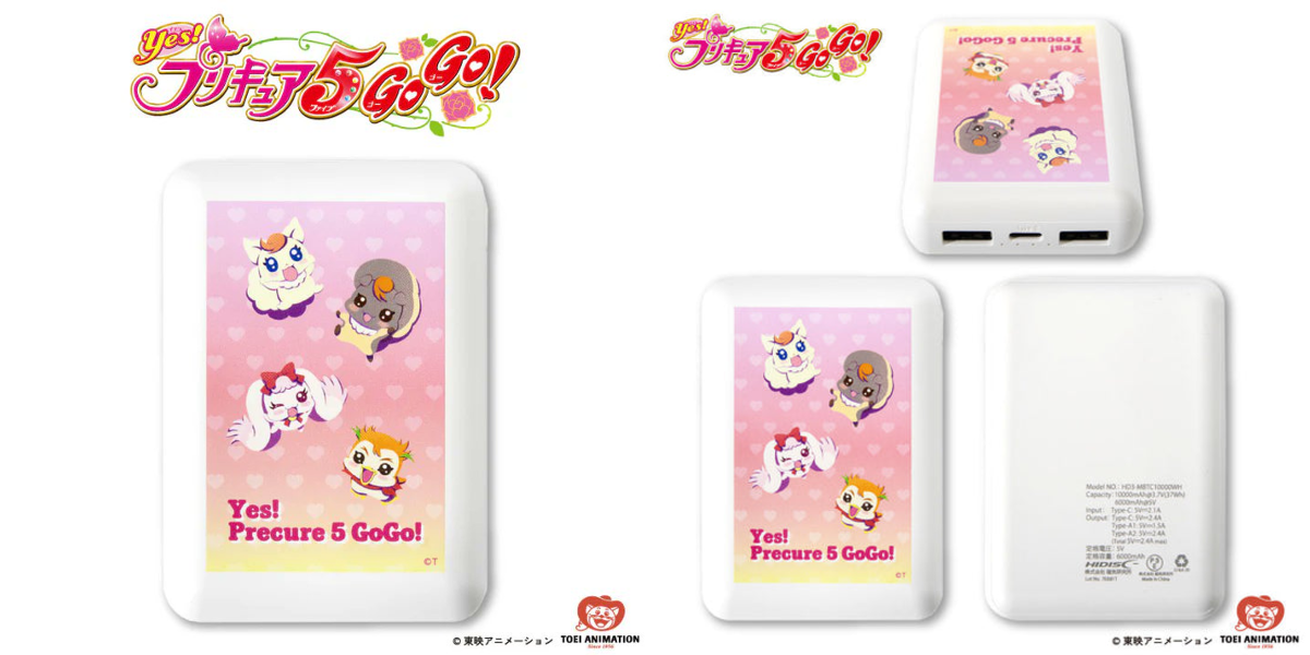プリキュア グッズ&情報 on X: 