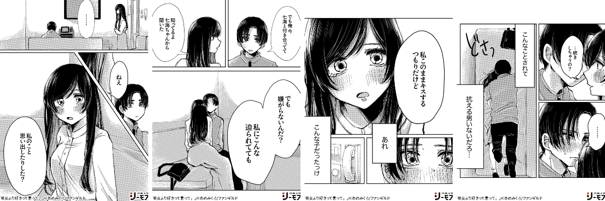 コミックシーモア AD on X: 