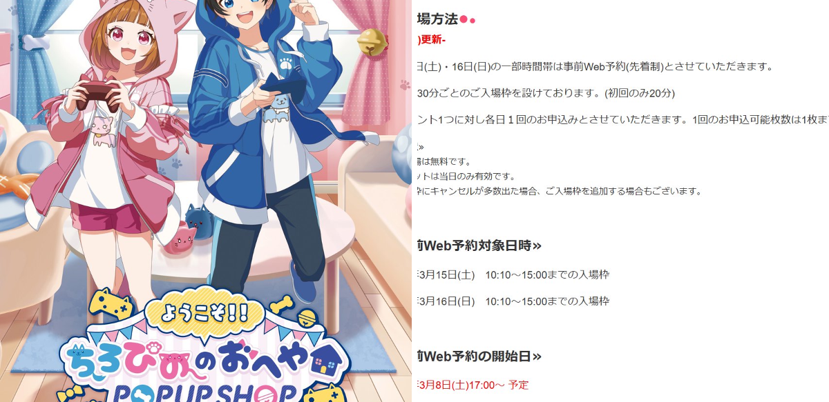 博多マルイ・九州 アニメイベント on X: 