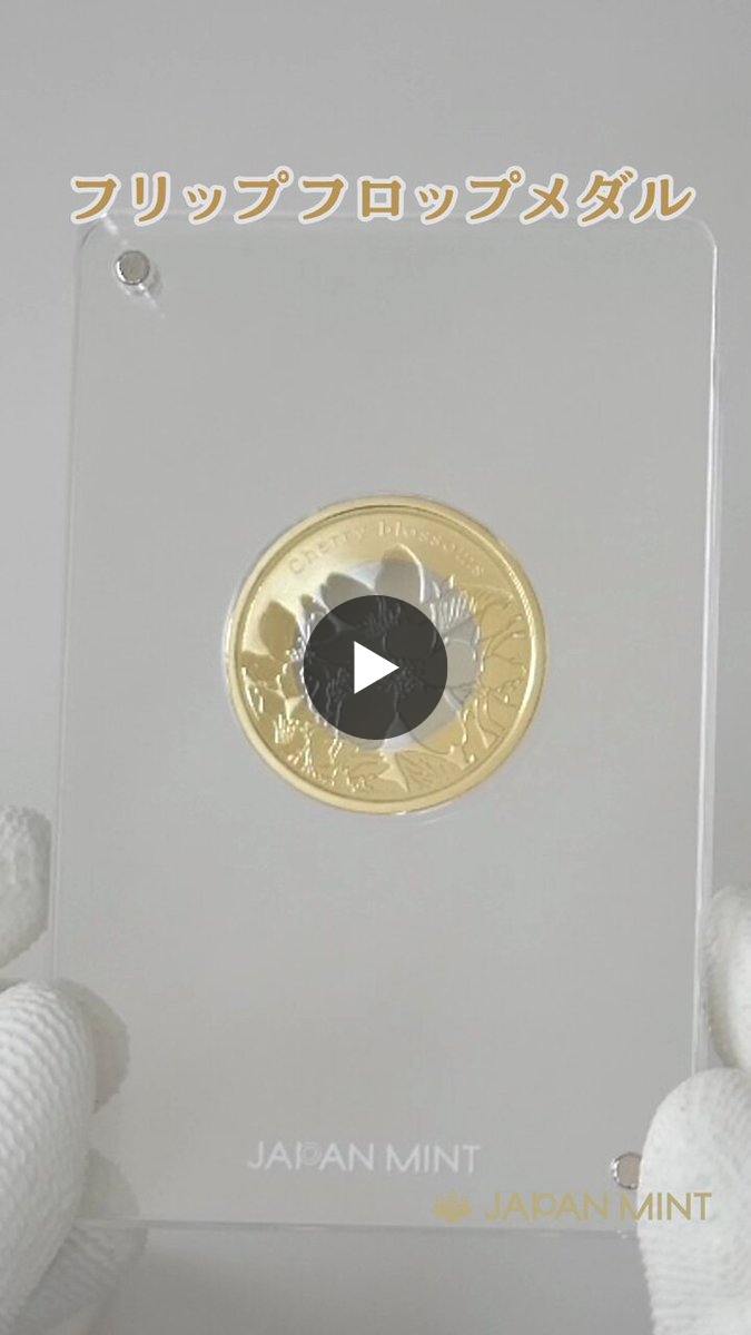 造幣局 on X: 